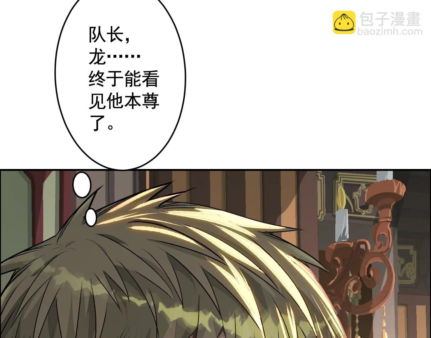 異獸迷城1：十二生肖 - 龍門啓(1/4) - 6