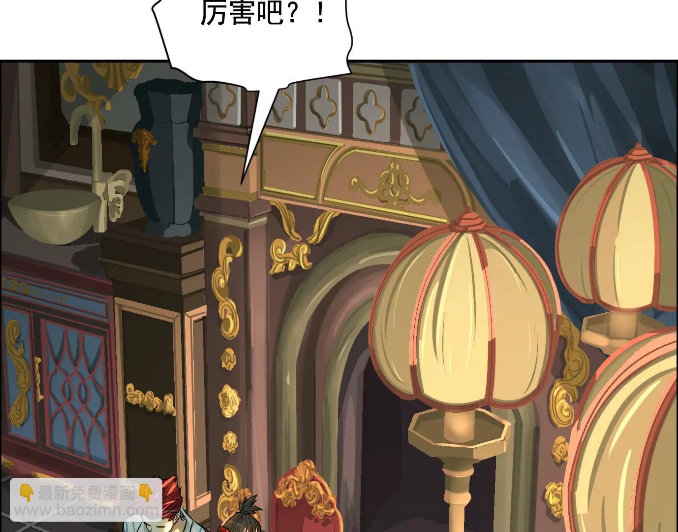 異獸迷城1：十二生肖 - 龍門啓(1/4) - 2