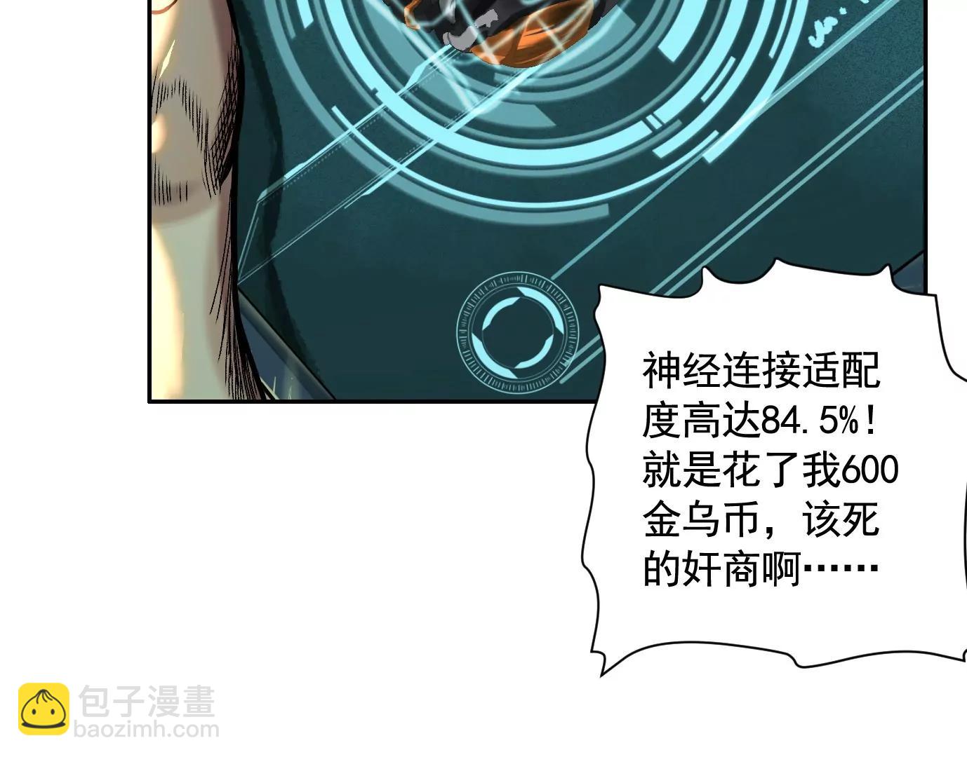 異獸迷城1：十二生肖 - 龍門啓(1/4) - 5