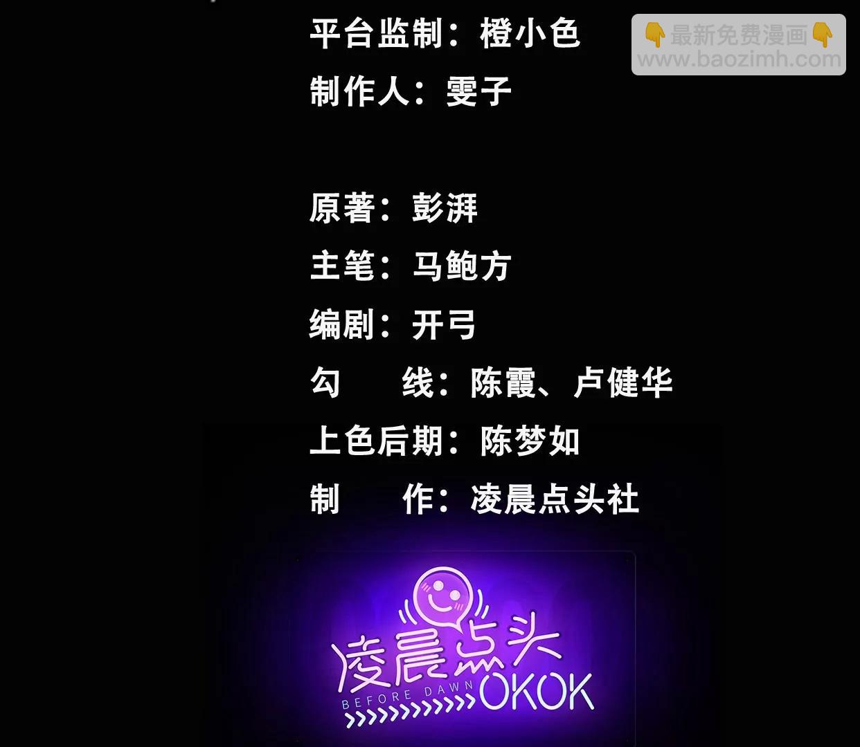 異獸迷城1：十二生肖 - 龍門啓(1/4) - 3