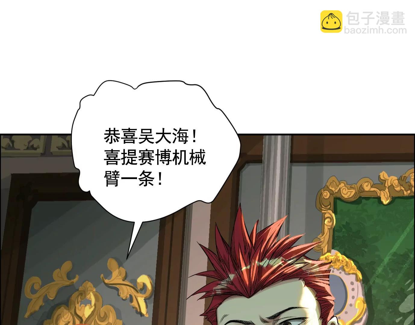 異獸迷城1：十二生肖 - 龍門啓(1/4) - 8