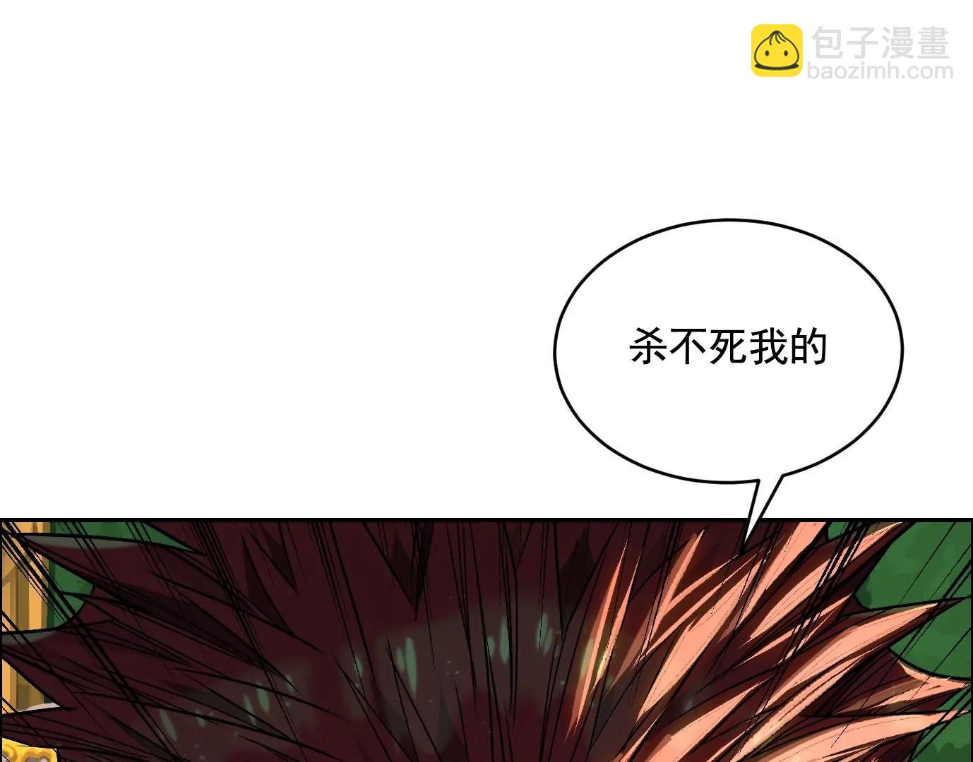 異獸迷城1：十二生肖 - 龍門啓(1/4) - 2