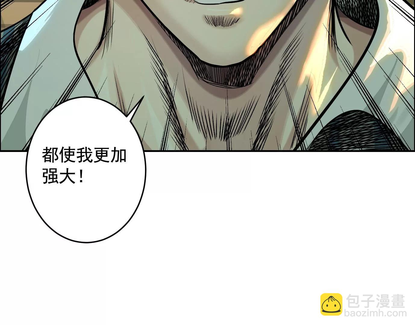 異獸迷城1：十二生肖 - 龍門啓(1/4) - 4