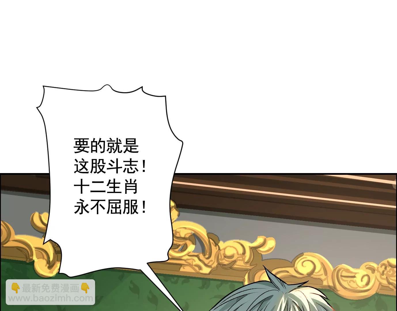 異獸迷城1：十二生肖 - 龍門啓(1/4) - 5