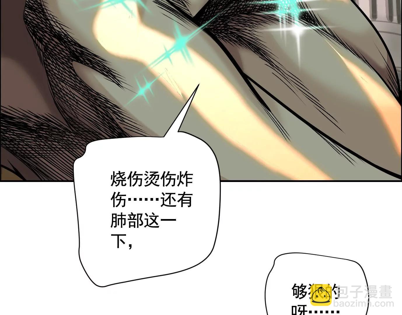 異獸迷城1：十二生肖 - 龍門啓(1/4) - 5
