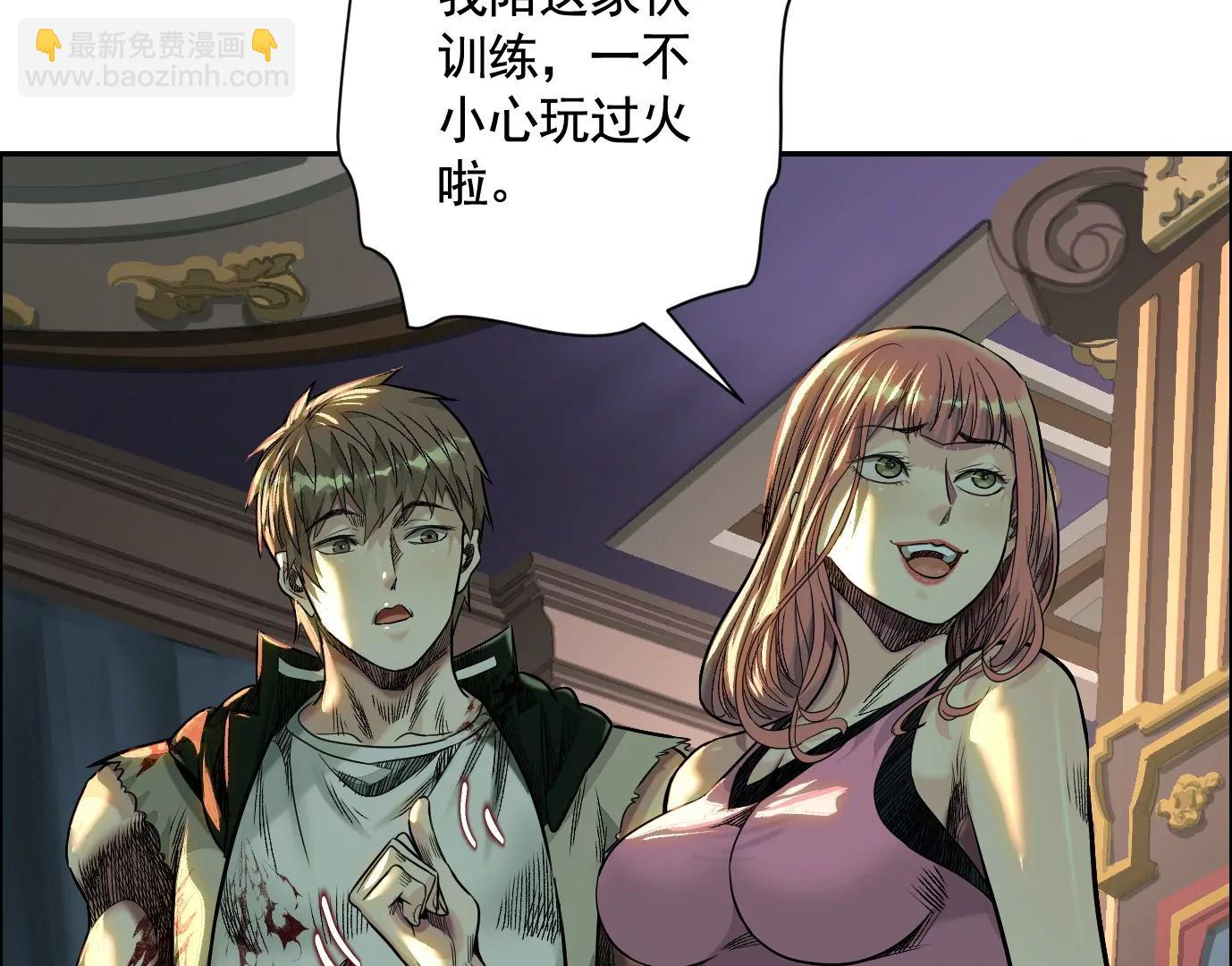 異獸迷城1：十二生肖 - 龍門啓(1/4) - 8