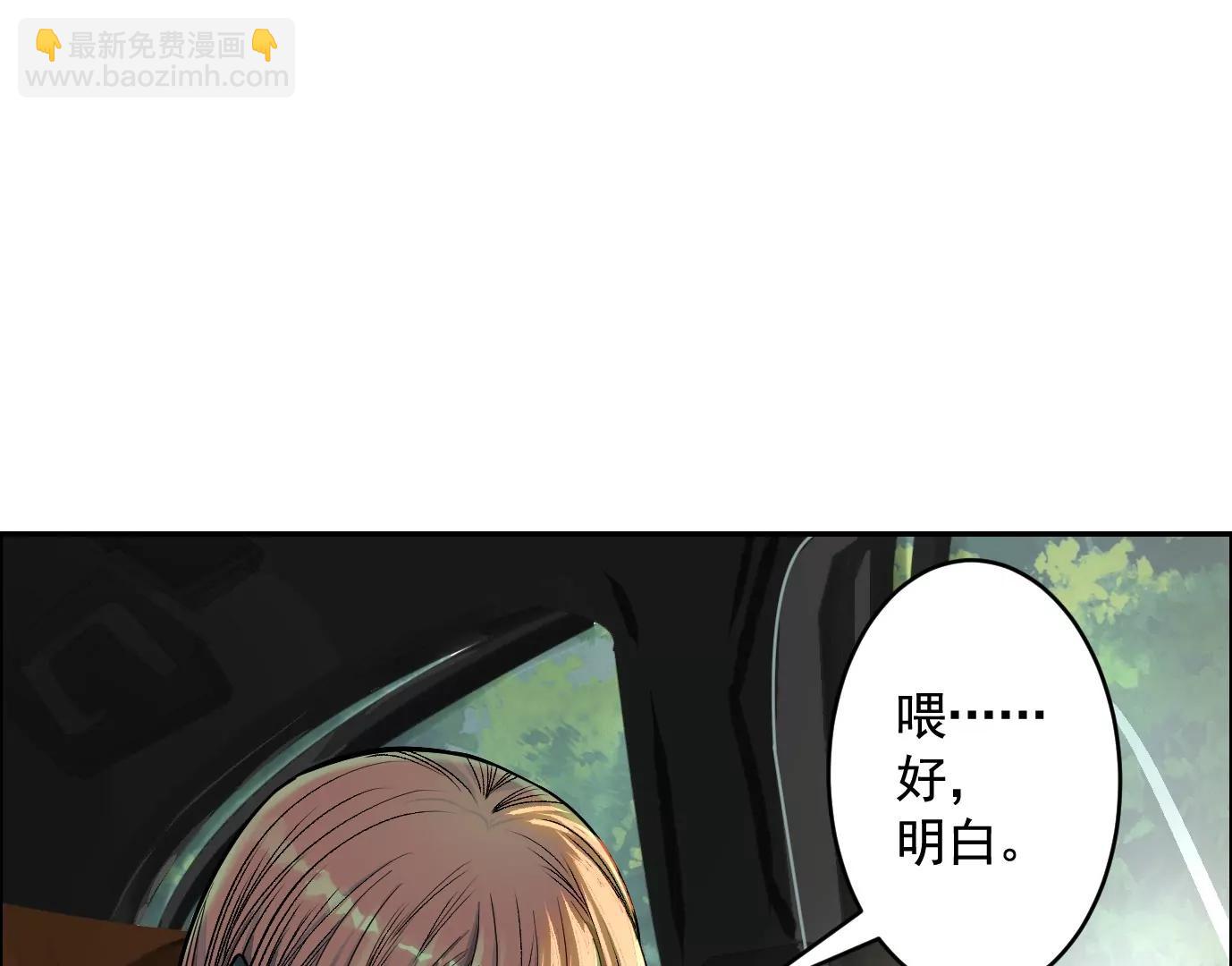 異獸迷城1：十二生肖 - 龍門啓(1/4) - 5