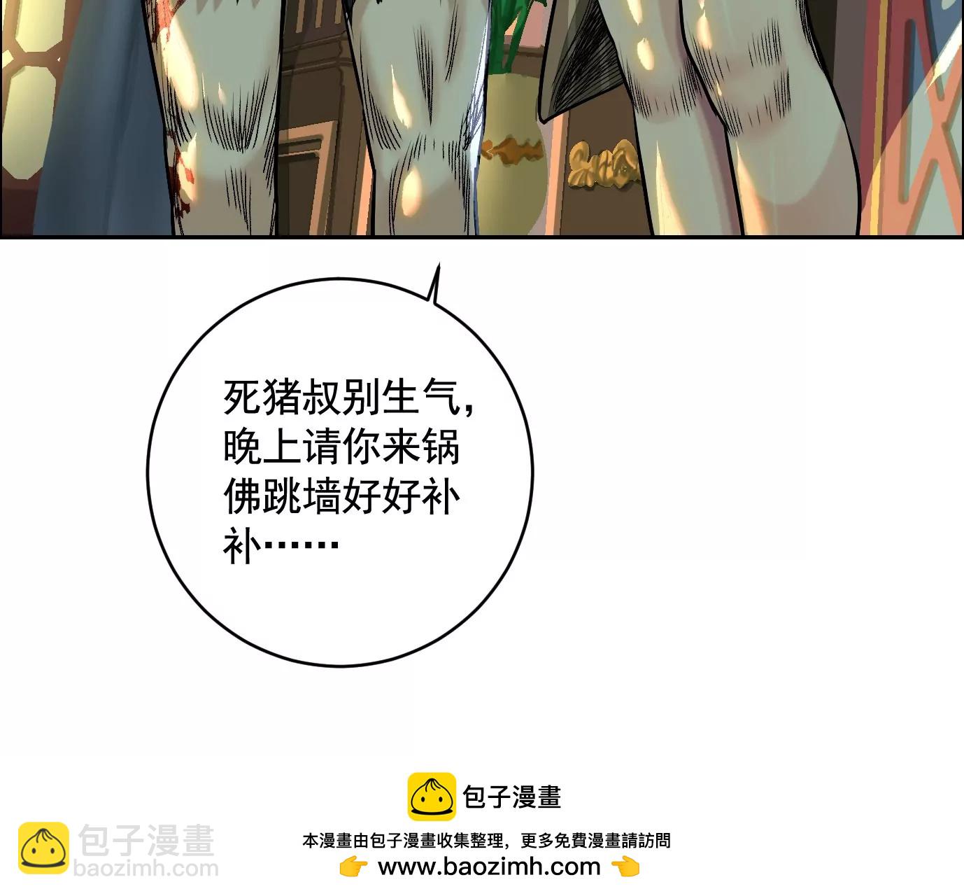 異獸迷城1：十二生肖 - 龍門啓(1/4) - 2