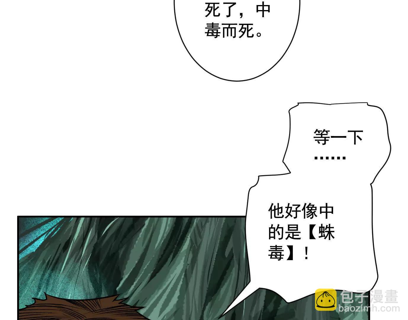 異獸迷城1：十二生肖 - 巨型沙漏(2/4) - 6