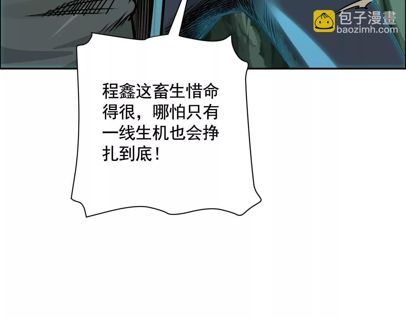 異獸迷城1：十二生肖 - 巨型沙漏(2/4) - 4