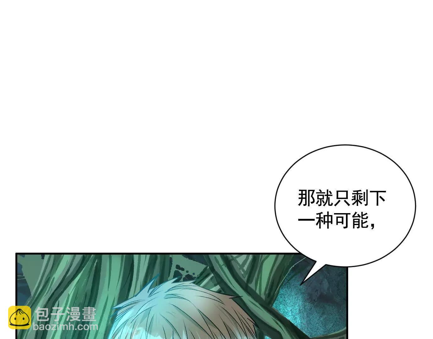異獸迷城1：十二生肖 - 巨型沙漏(2/4) - 8