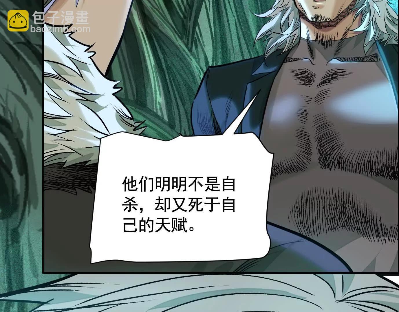 異獸迷城1：十二生肖 - 巨型沙漏(2/4) - 3
