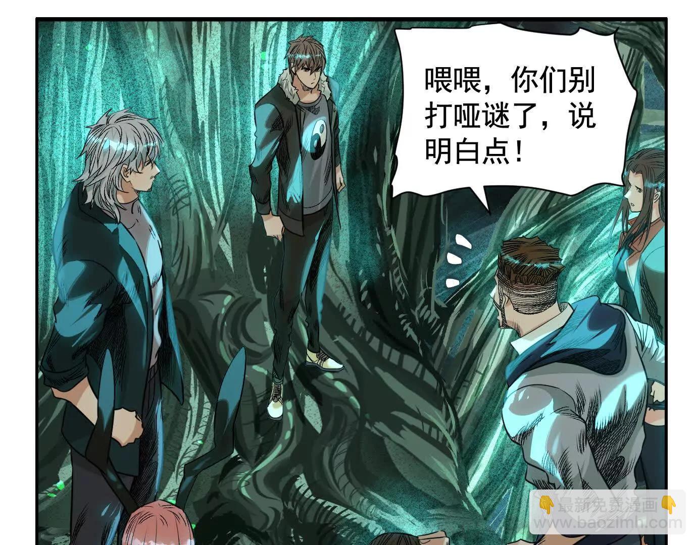 異獸迷城1：十二生肖 - 巨型沙漏(2/4) - 3