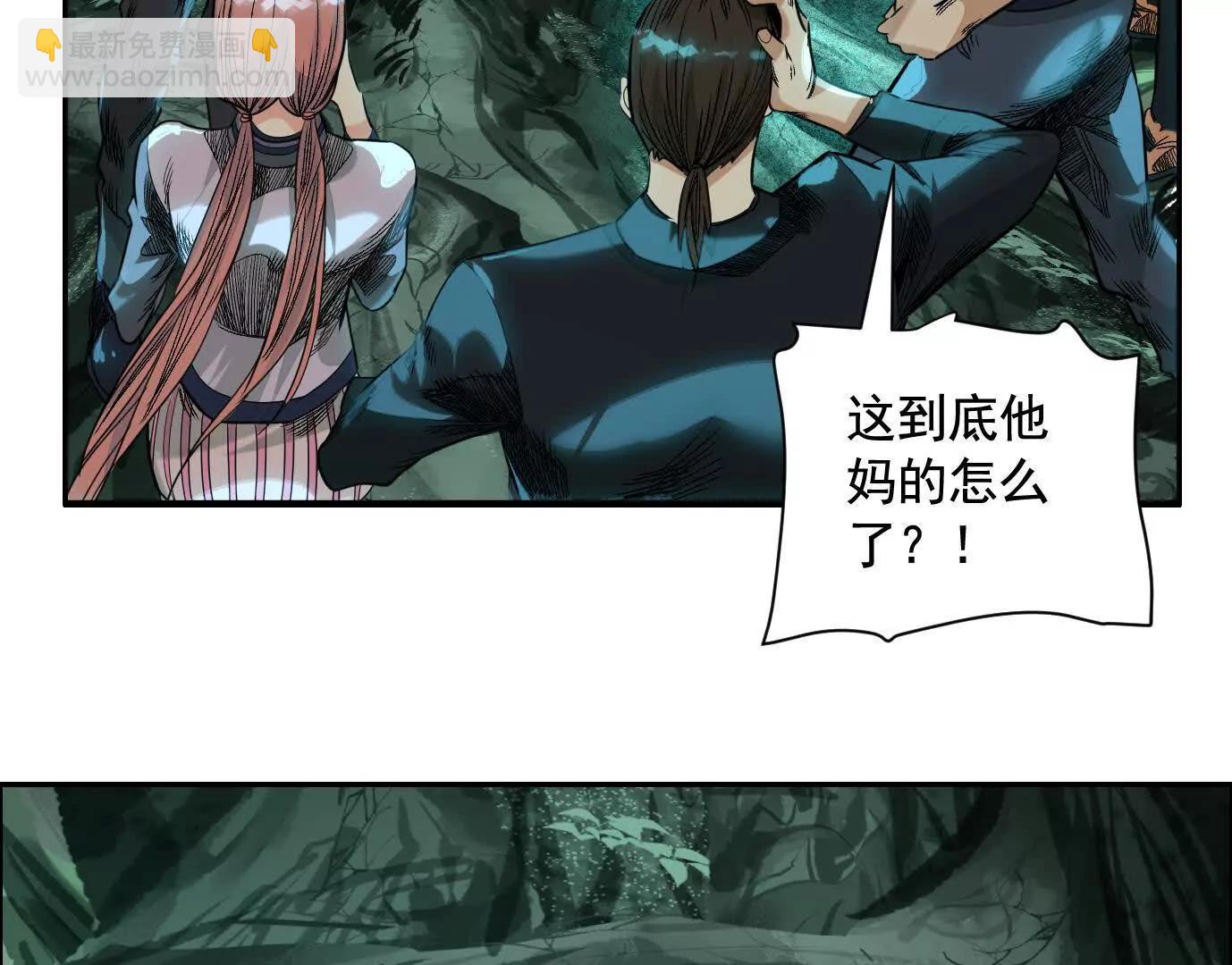 異獸迷城1：十二生肖 - 巨型沙漏(2/4) - 4