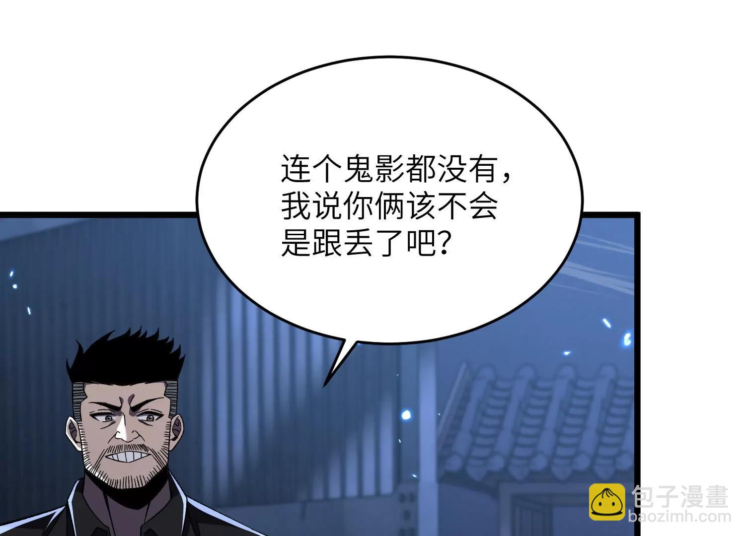 異獸迷城2：麒麟工會 - 螳螂捕蟬(1/3) - 4