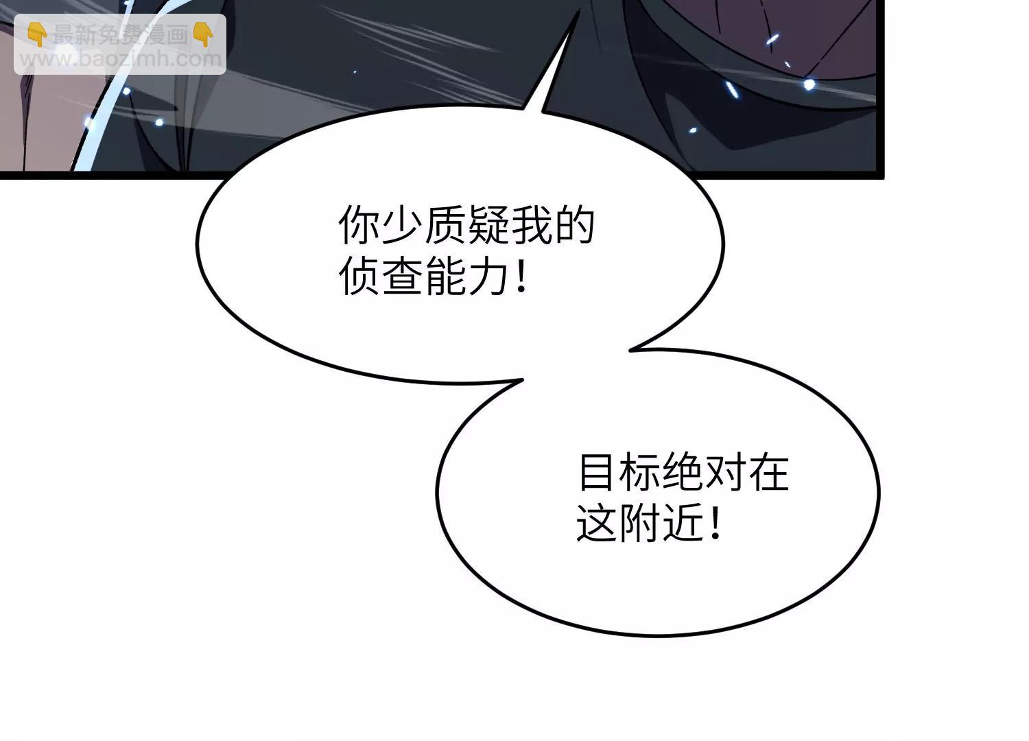 異獸迷城2：麒麟工會 - 螳螂捕蟬(1/3) - 6