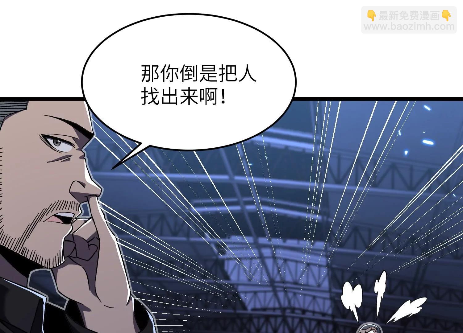 異獸迷城2：麒麟工會 - 螳螂捕蟬(1/3) - 7