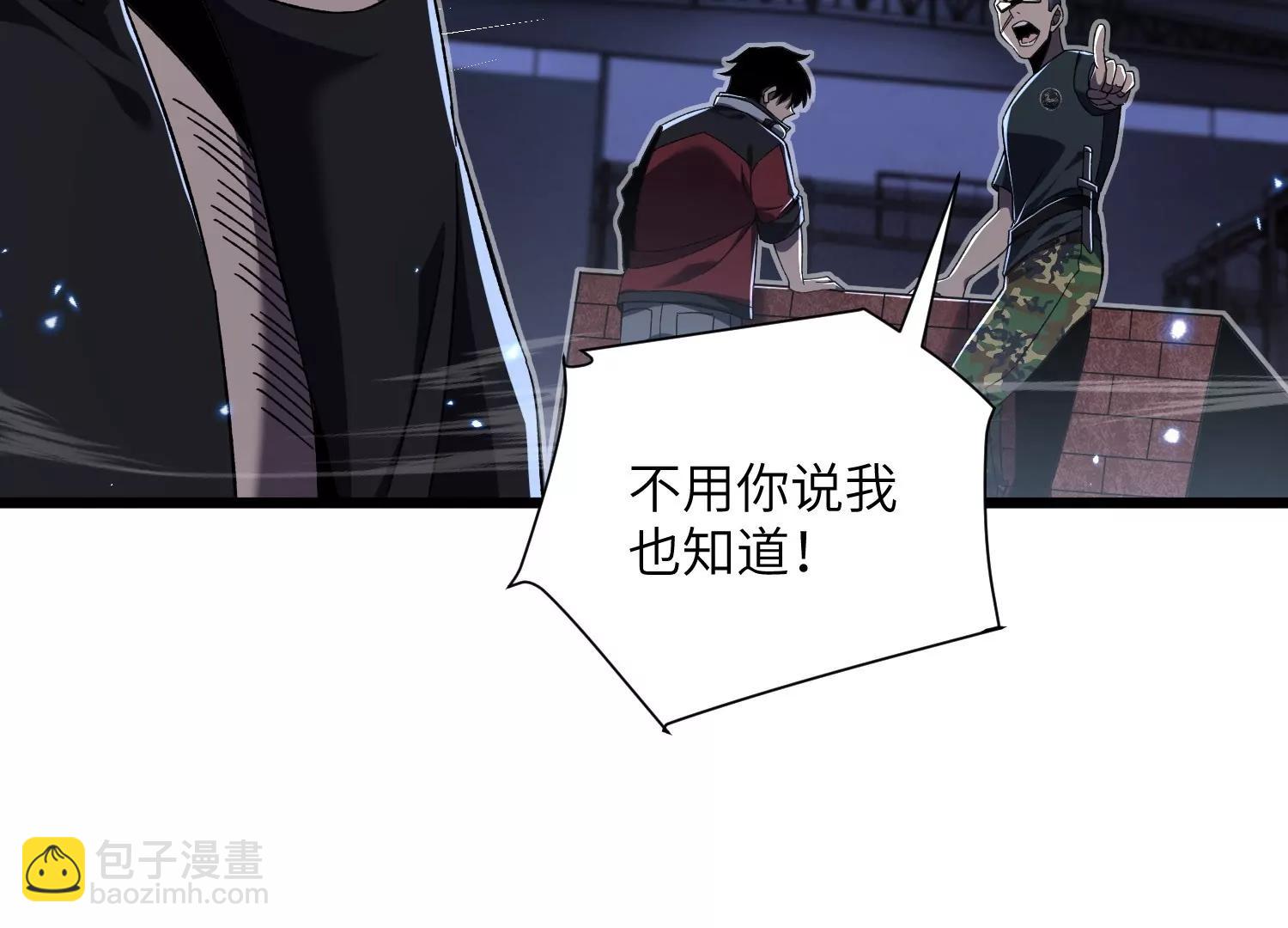 異獸迷城2：麒麟工會 - 螳螂捕蟬(1/3) - 8