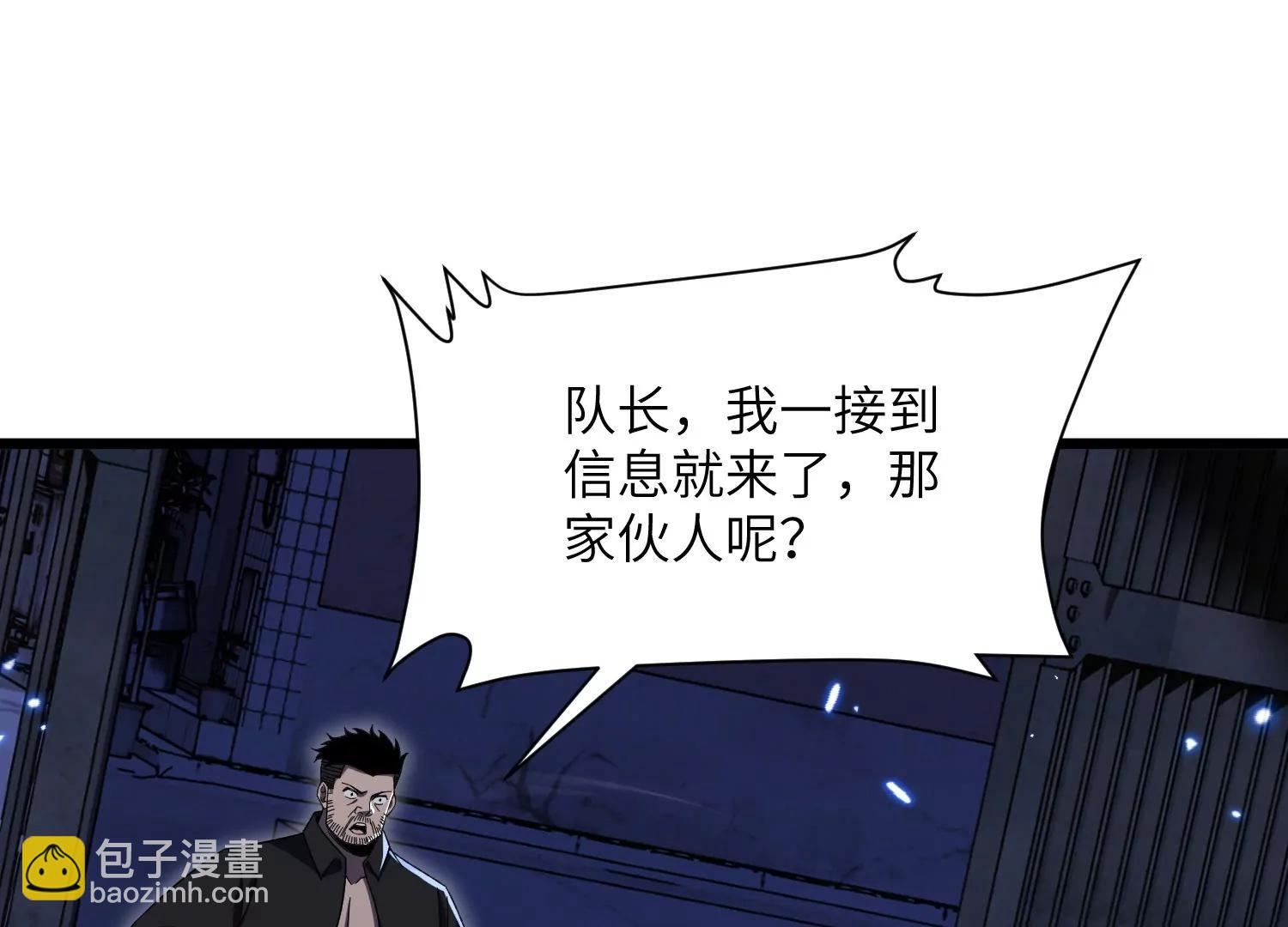 異獸迷城2：麒麟工會 - 螳螂捕蟬(1/3) - 5