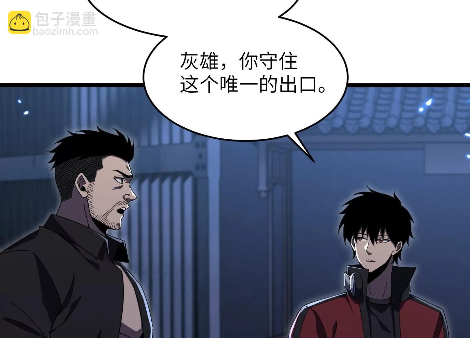 異獸迷城2：麒麟工會 - 螳螂捕蟬(1/3) - 1