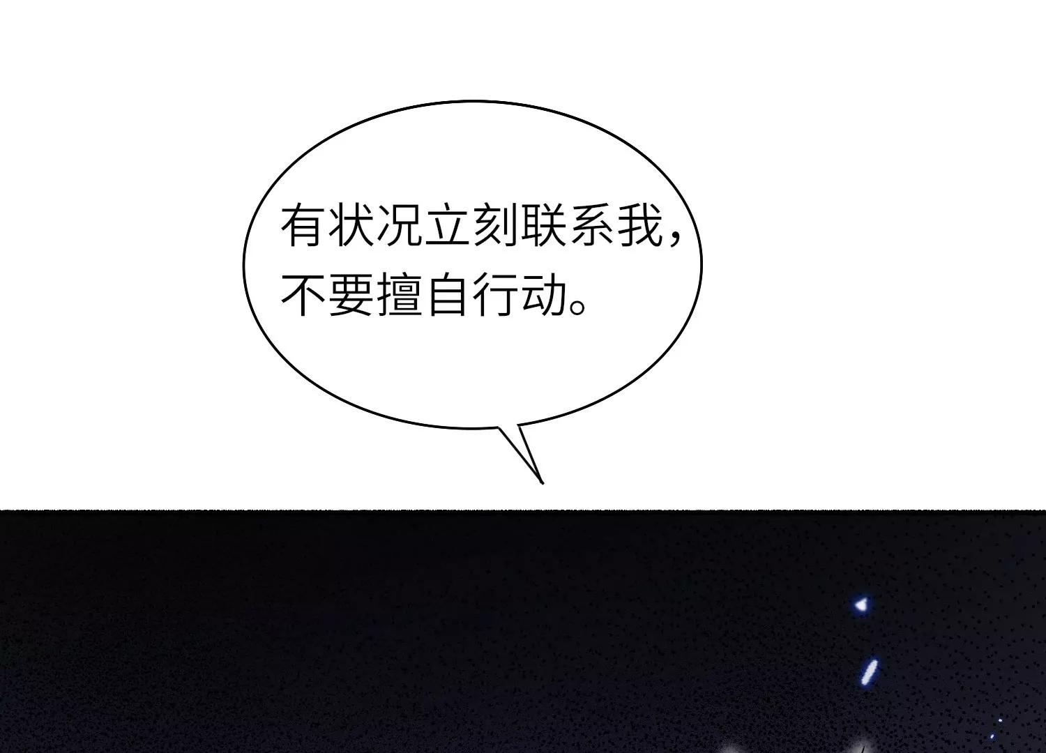 異獸迷城2：麒麟工會 - 深夜闖入者(1/4) - 2