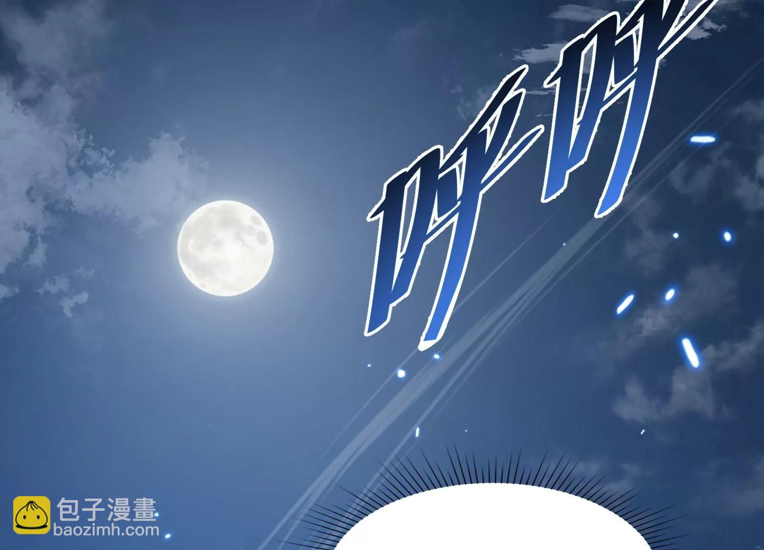 異獸迷城2：麒麟工會 - 深夜闖入者(1/4) - 6