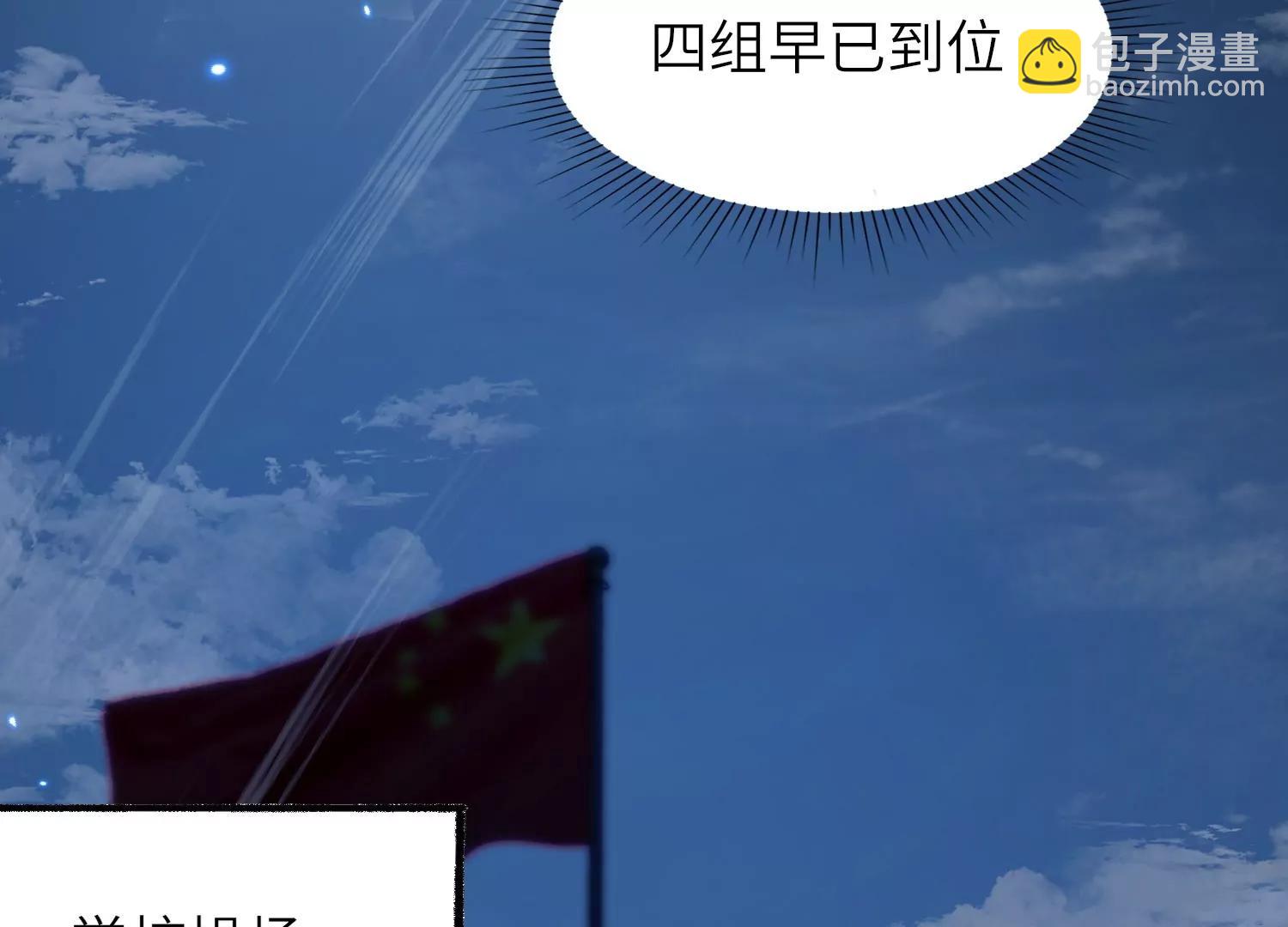 異獸迷城2：麒麟工會 - 深夜闖入者(1/4) - 7