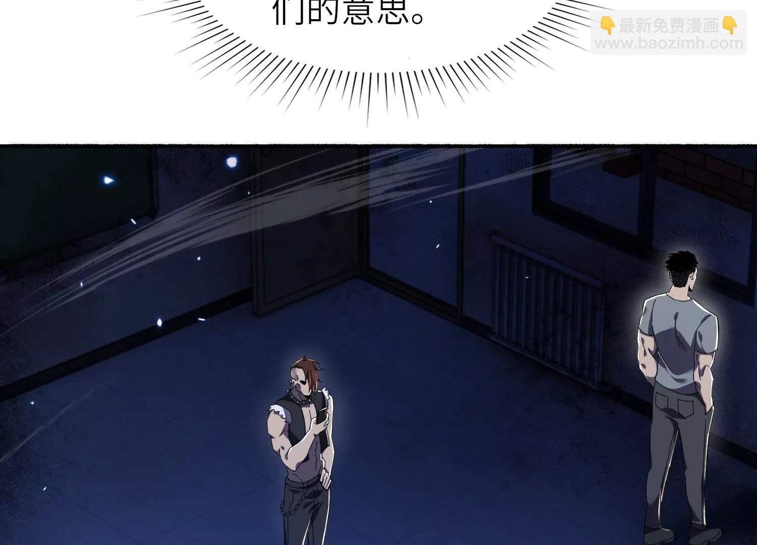 異獸迷城2：麒麟工會 - 深夜闖入者(1/4) - 1