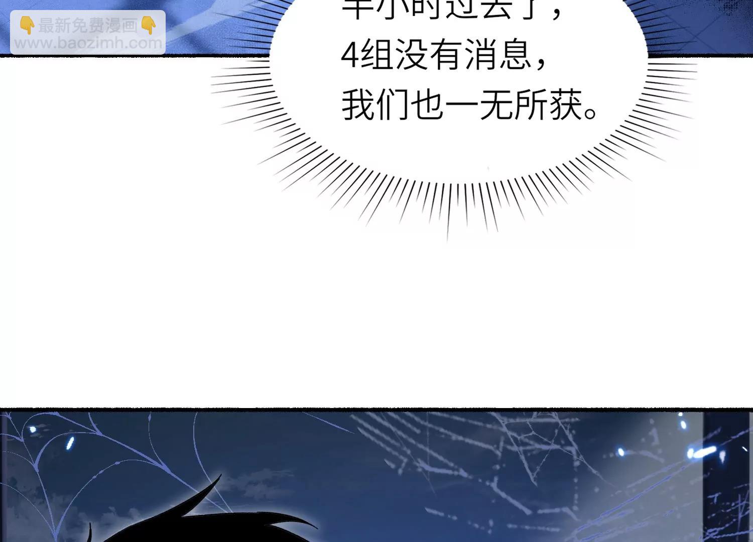 異獸迷城2：麒麟工會 - 深夜闖入者(1/4) - 3
