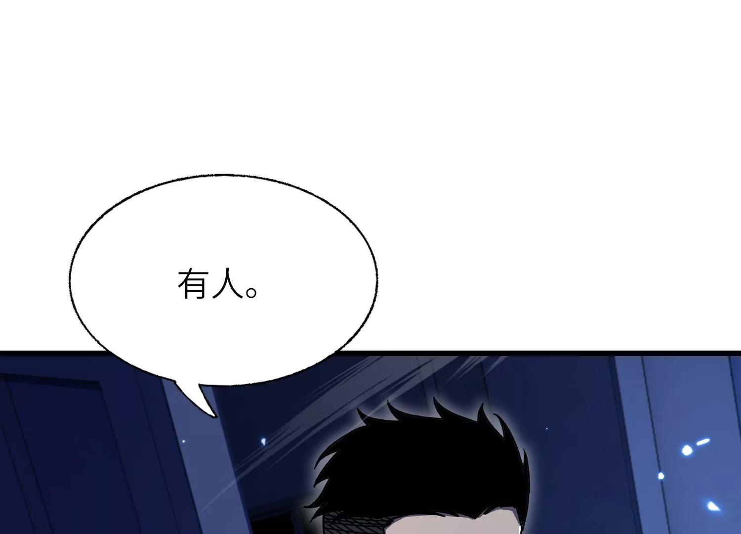 異獸迷城2：麒麟工會 - 深夜闖入者(1/4) - 1