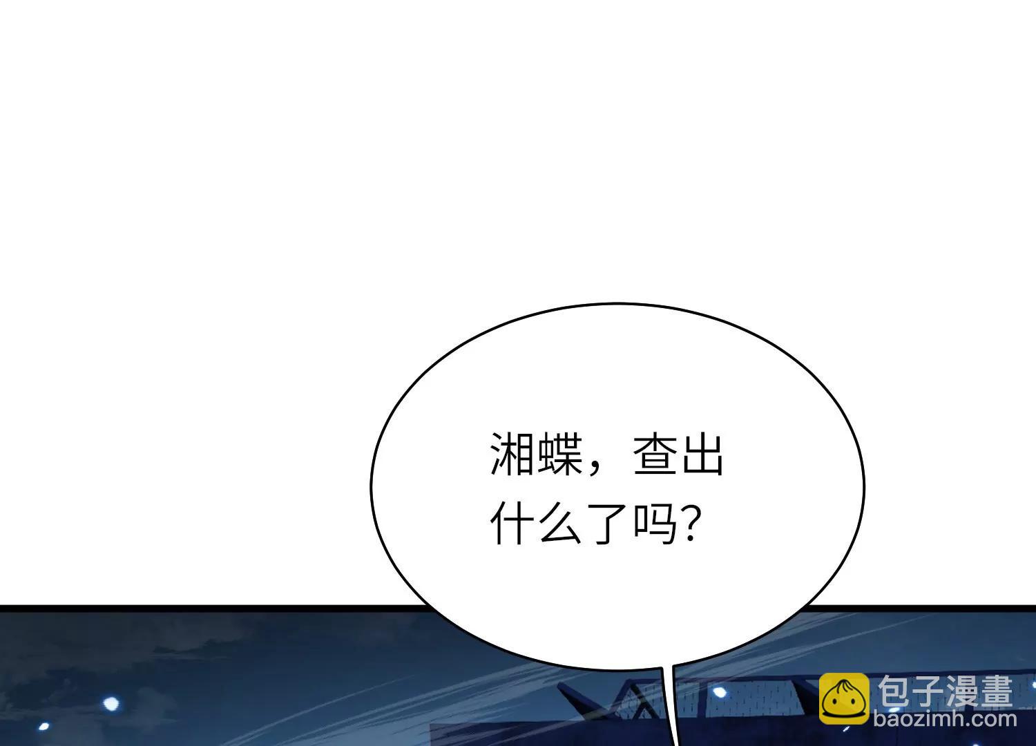 異獸迷城2：麒麟工會 - 深夜闖入者(1/4) - 4
