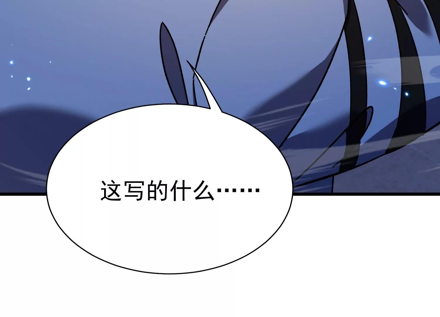 異獸迷城2：麒麟工會 - 深夜闖入者(1/4) - 7