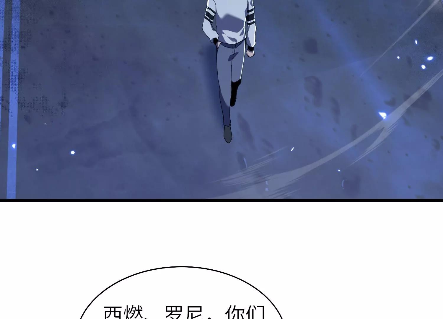 異獸迷城2：麒麟工會 - 深夜闖入者(1/4) - 7