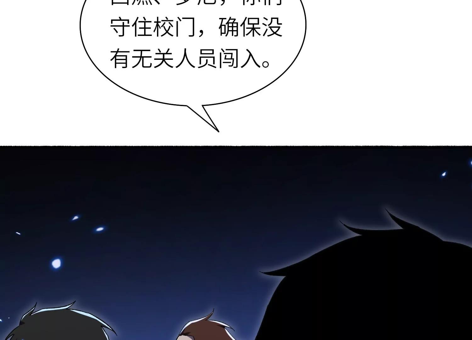 異獸迷城2：麒麟工會 - 深夜闖入者(1/4) - 8