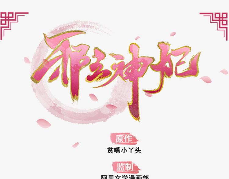 醫手遮天 - 第1話(1/3) - 1