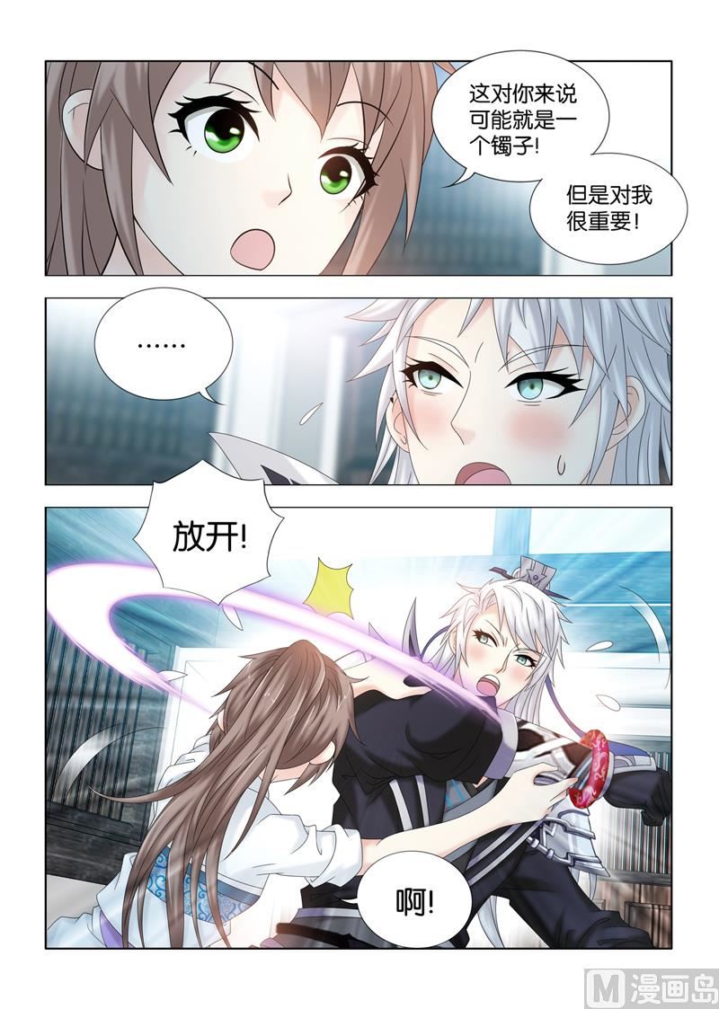 第108话 殿下，镯子卖不卖？-第108话