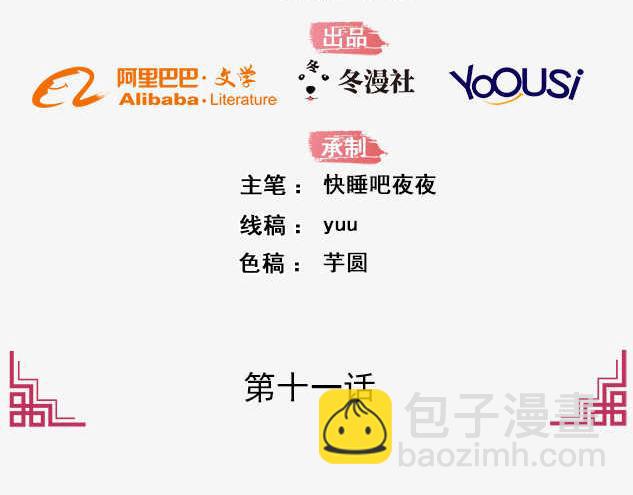 第11话(1/2)-第12话