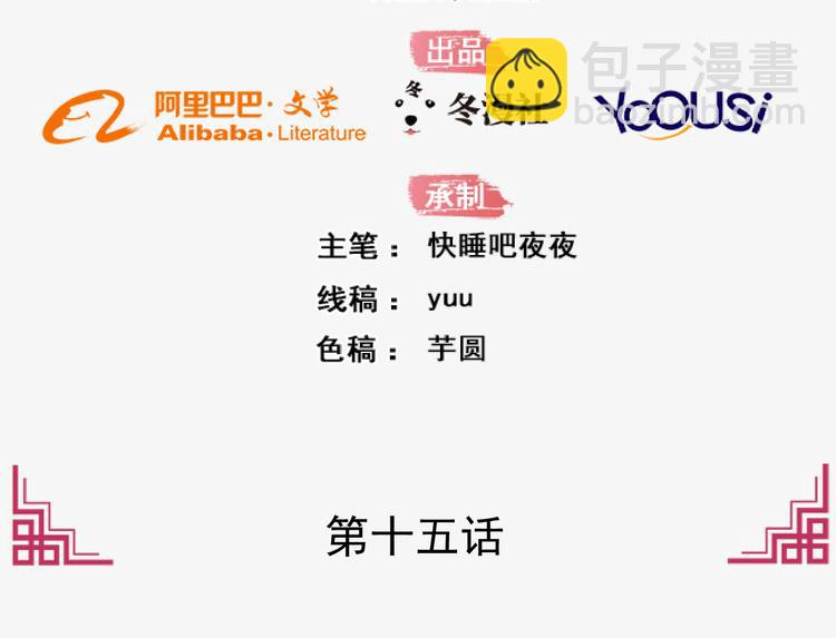 第15话(1/3)-第16话