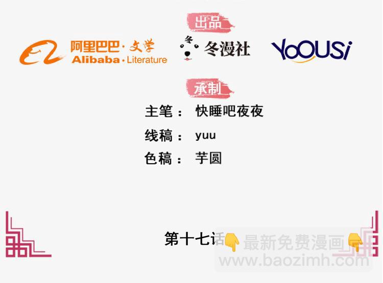 第17话(1/3)-第18话