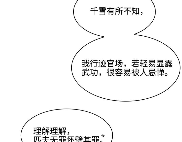 第19话(1/2)-第20话