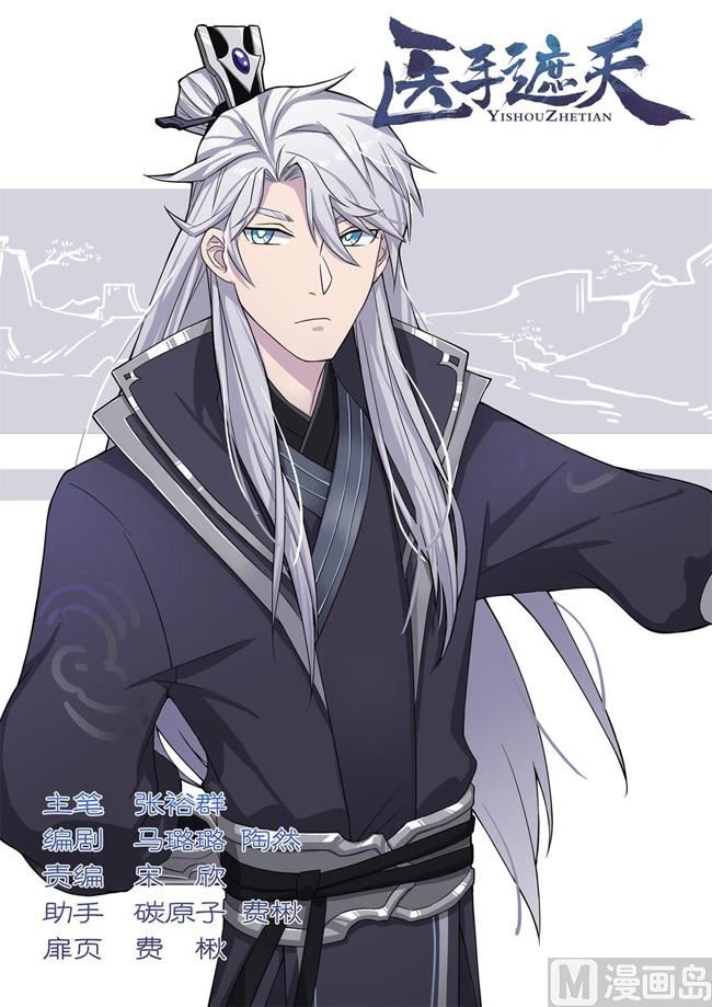 第62话 秦王要看九月的热闹-第62话