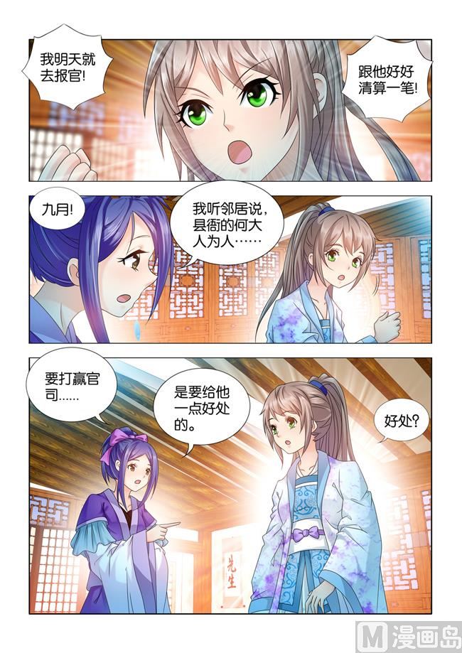 第62话 秦王要看九月的热闹-第62话