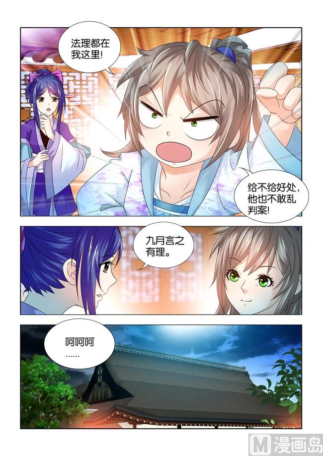 第62话 秦王要看九月的热闹-第62话