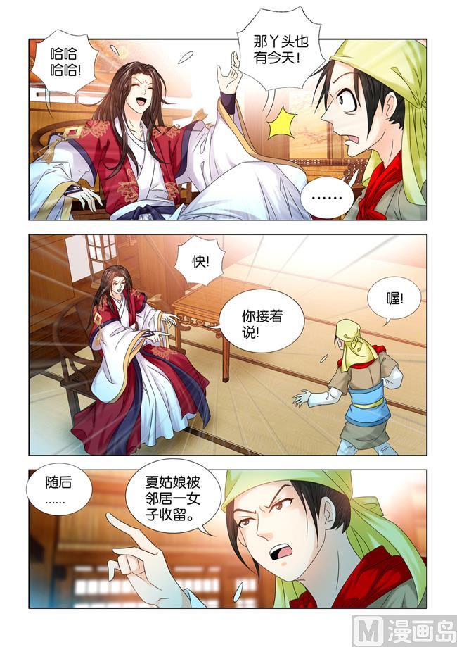 第62话 秦王要看九月的热闹-第62话