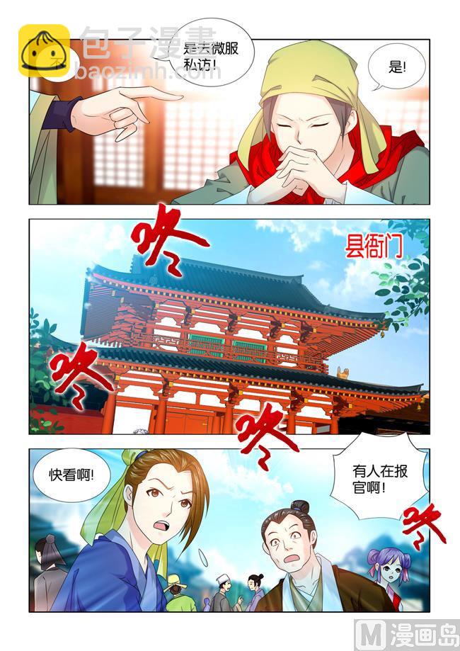 第62话 秦王要看九月的热闹-第62话