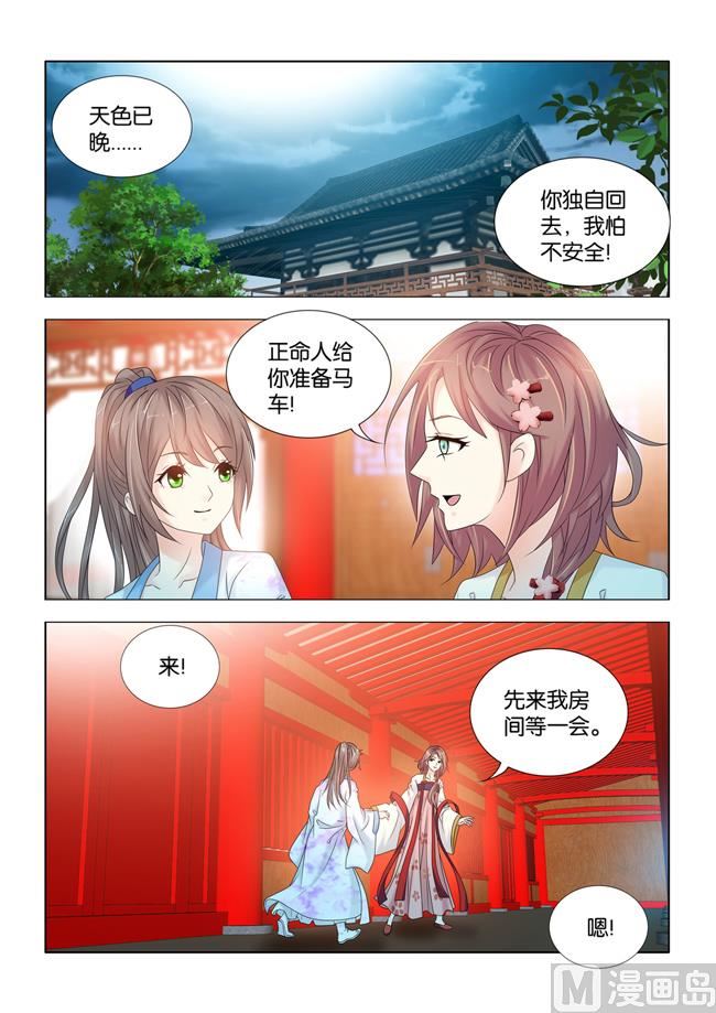 第82话 让人难堪的隐疾-第82话