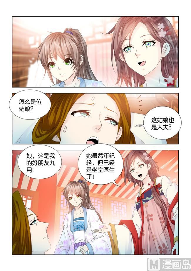 第82话 让人难堪的隐疾-第82话