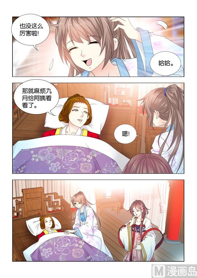 第82话 让人难堪的隐疾-第82话