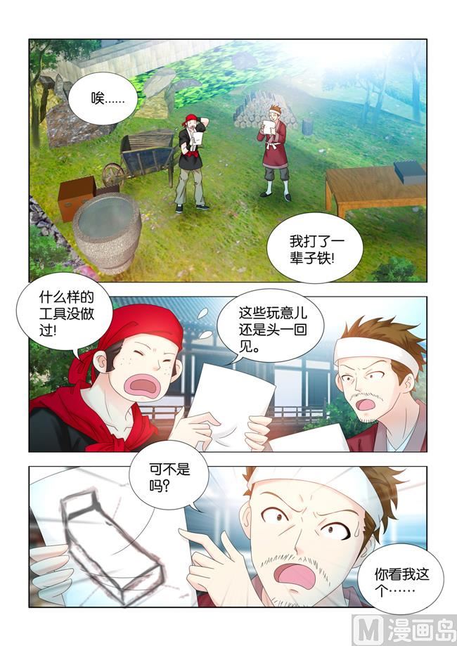 第92话 九月和王庚芝要私奔？-第92话