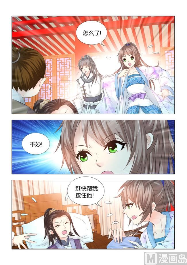 第92话 九月和王庚芝要私奔？-第92话